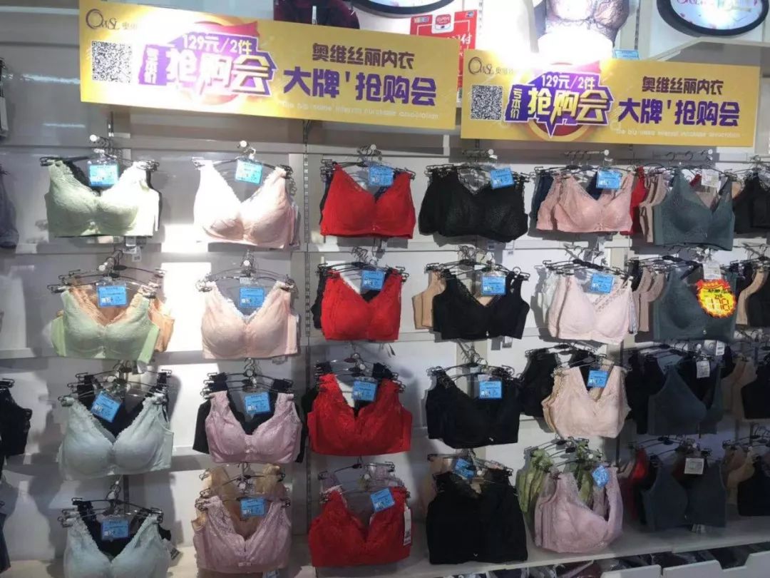 奥维丝丽内衣专卖店_奥维兹丽内衣女模图片(3)