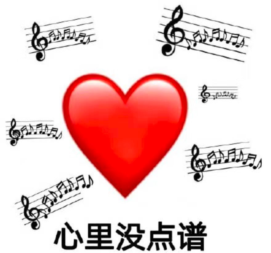 沙雕曲谱_头像男生动漫沙雕