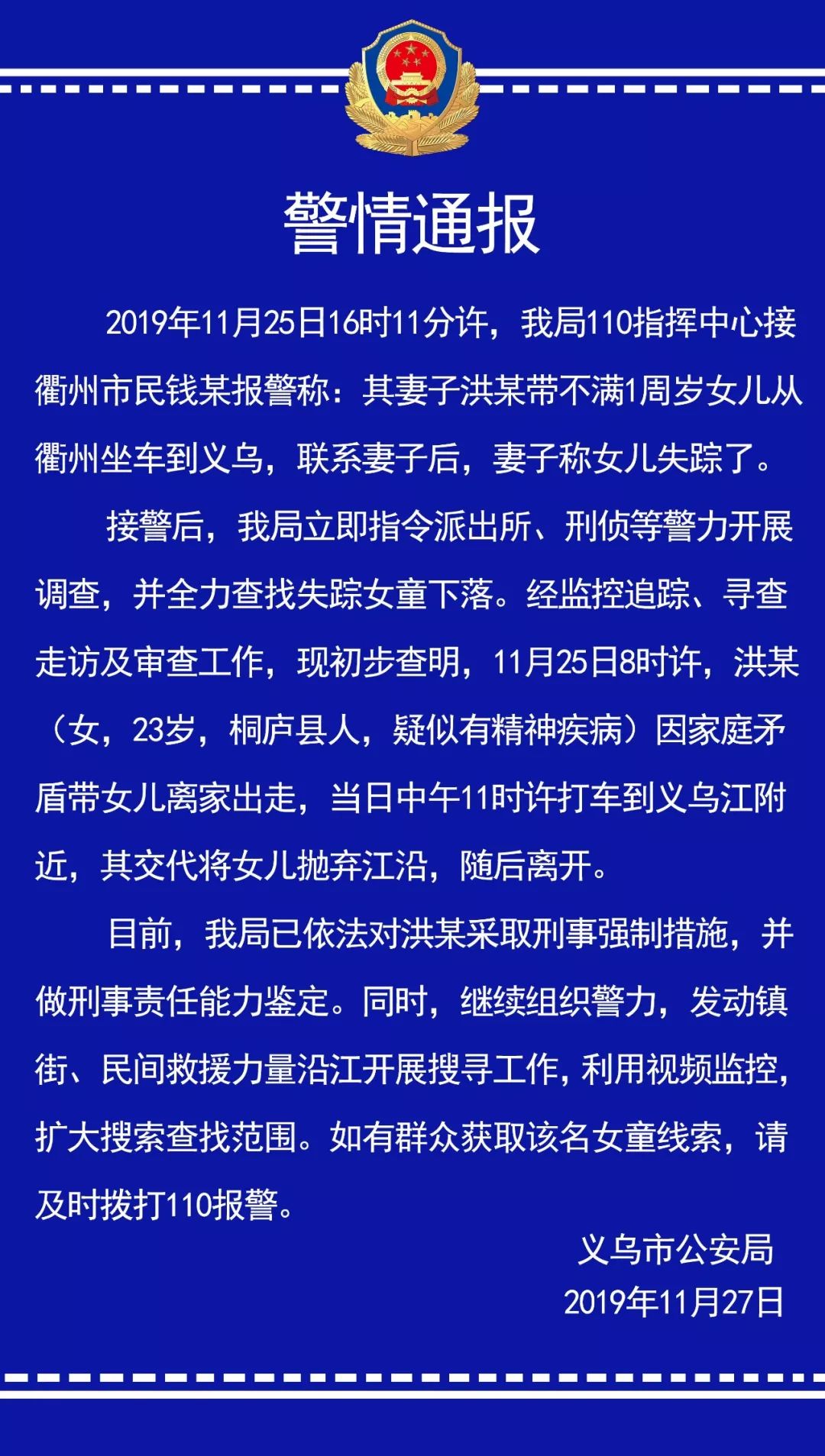 精神病失踪人口保险