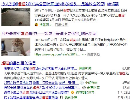 女子暴力虐猫引发深思:你是那个旁观者吗(文末不能错过)