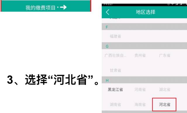 在手机上怎么交话费教程 3e09e9b31246437b8c2a06677bf69326.jpeg