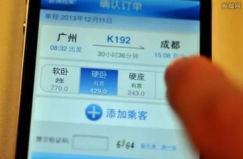 高铁怎么看有没有票 4055c0cd1a804ec9a5ecd97f24699ed7.jpeg