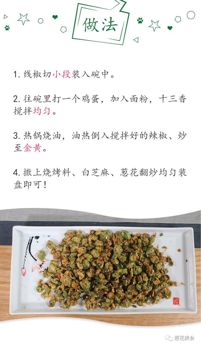 辣椒 人民币 两个鸡蛋猜一成语_木猜一成语疯狂看图