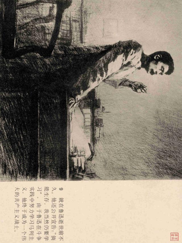 横屏欣赏雷德祖作品鲁迅的故事津美1975年版