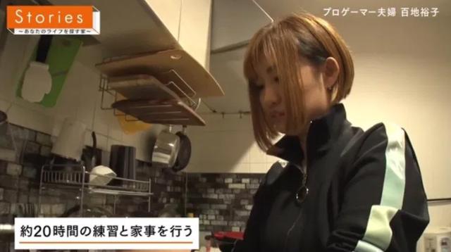 日本首位职业女玩家近况每日20小时训练和家务_节目