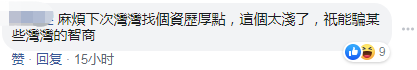 国民党副秘书长蔡正元发公开信“起底”王立强：是不是台湾有人给了钱