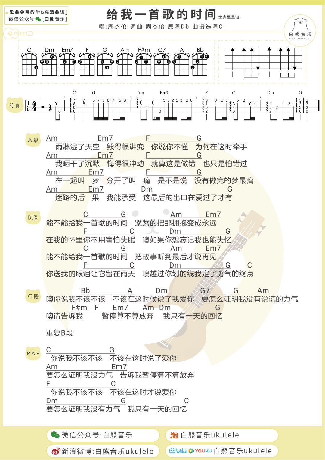 寺院梵呗经典教唱曲谱_佛教经典梵呗vcd(2)