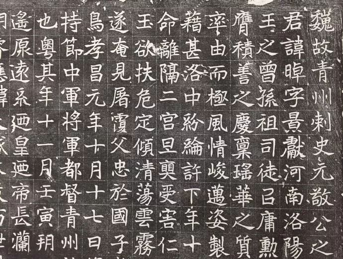 北魏元晫墓志