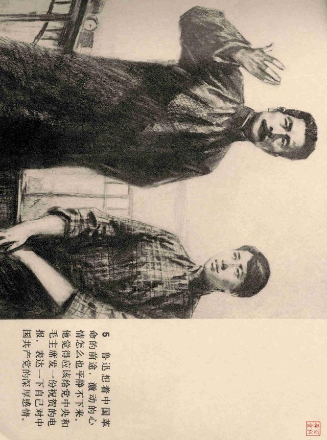 横屏欣赏雷德祖作品鲁迅的故事津美1975年版