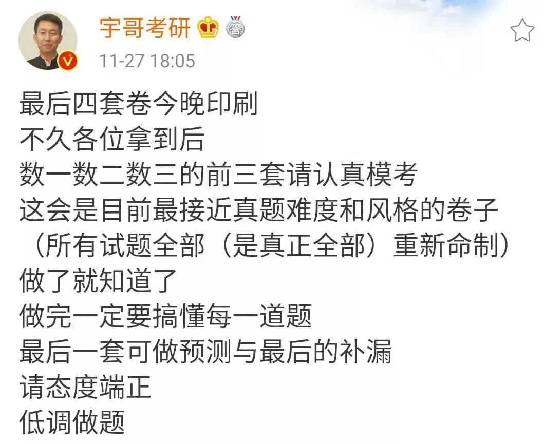 肖秀荣眼中的今年，近十年最难的一次挑战