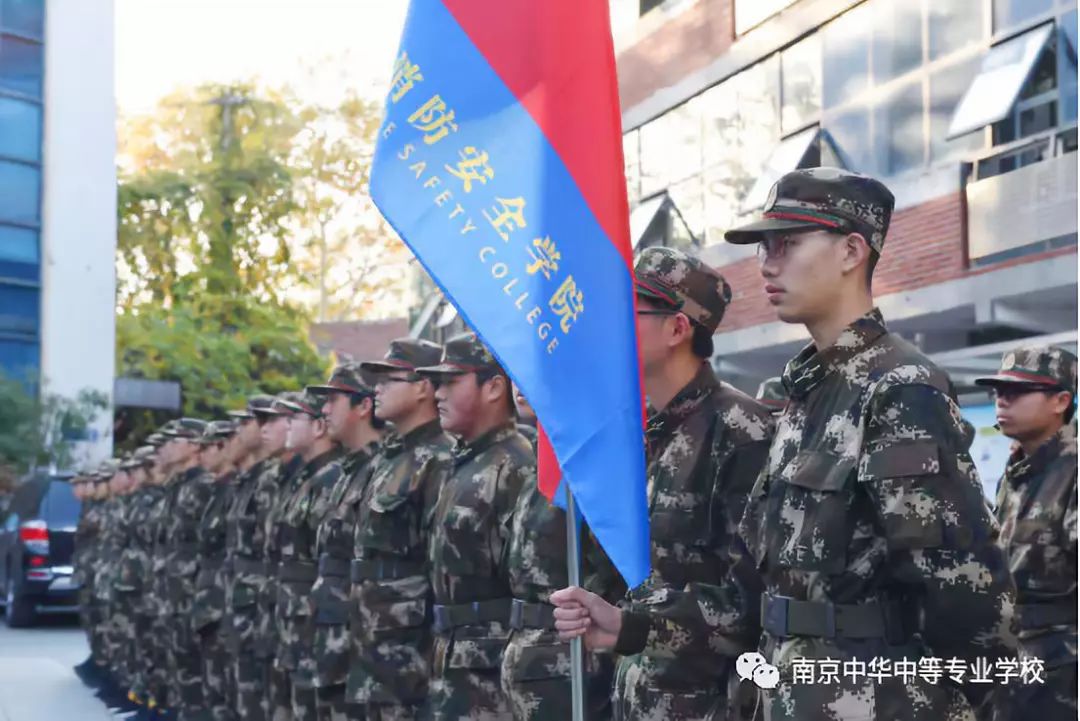 南京中华中等专业学校"消防安全学院"揭牌!