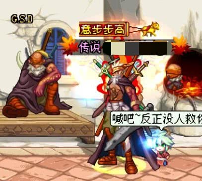 dnf:绝版导师套称号卖出天价,情怀真的那么值钱吗?