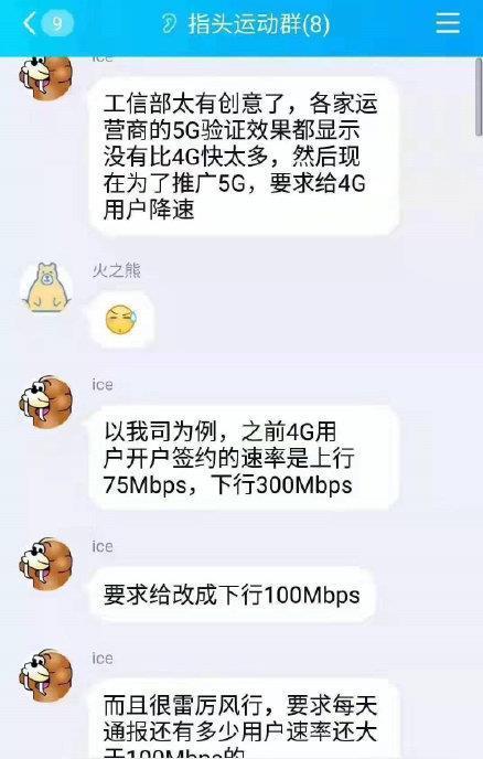 怎么看是不是被运营商限速了 70b2b825ef464bd99425ecbd60c43ded.jpeg