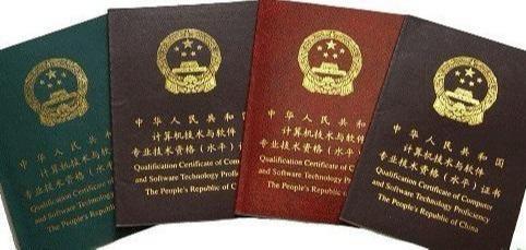 对于想要往互联网行业发展的人来说,计算机等级资格证书怎么少得了