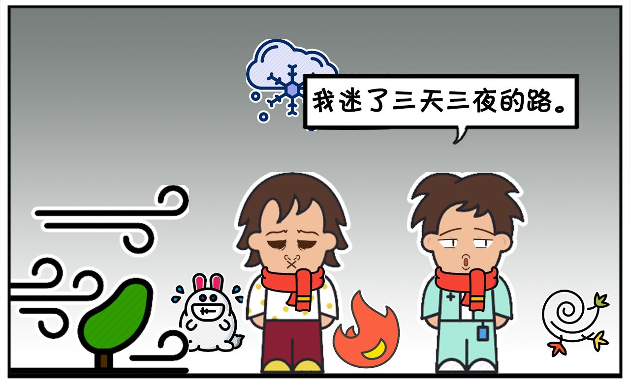 迷路的人口_迷路图片