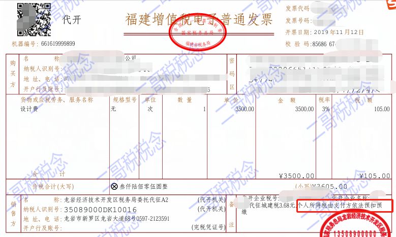 老会计万万没想到付个劳务费还藏着大风险