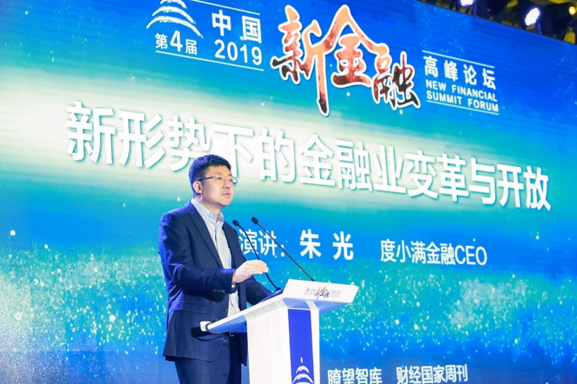 度小满ceo朱光:2020年金融机构将面临空前挑战