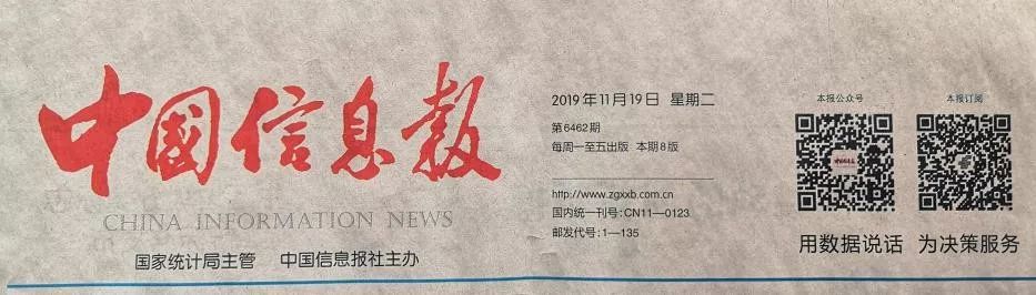 人口统计学信息_民和镇:“三重三促”夯实人大换届选举人口统计工作