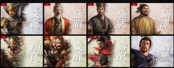 三国志14官网更新7位知名武将人设图及背景资料