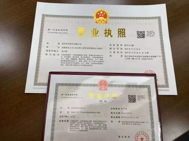 滨富特别合作区首本营业执照来了