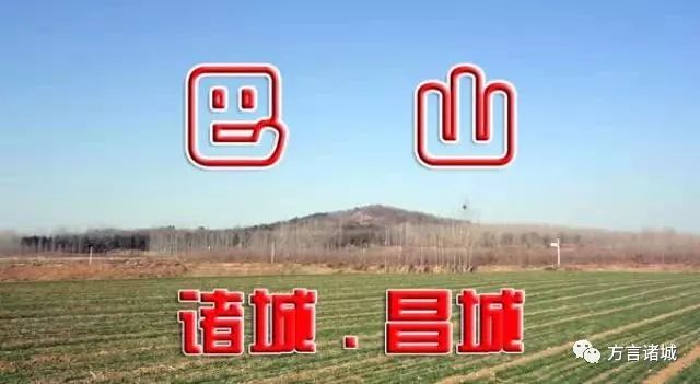 冬游昌城巴山——看完一定会触及你的心灵_诸城