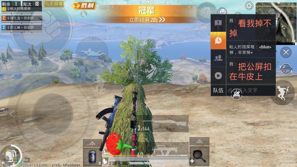 怎么成为高手和平精英 aaaa1b0f108746a396baccea84893f7d.jpeg