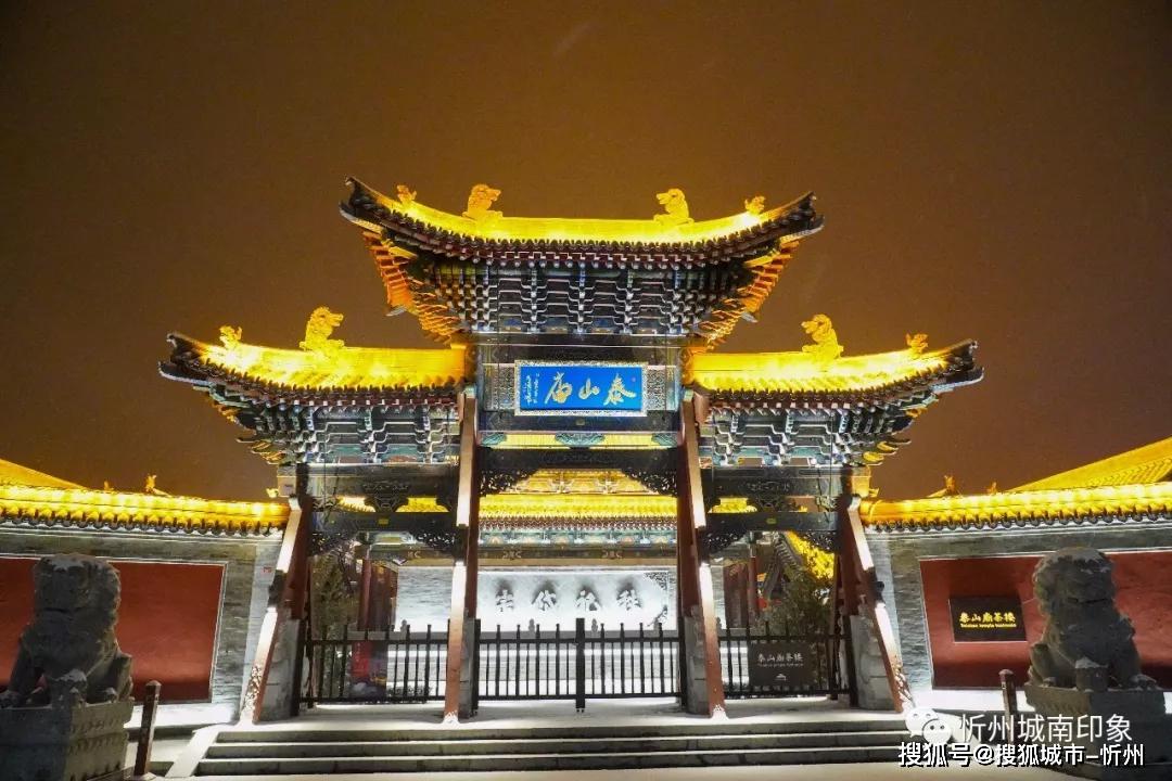 忻州古城人口_忻州古城图片
