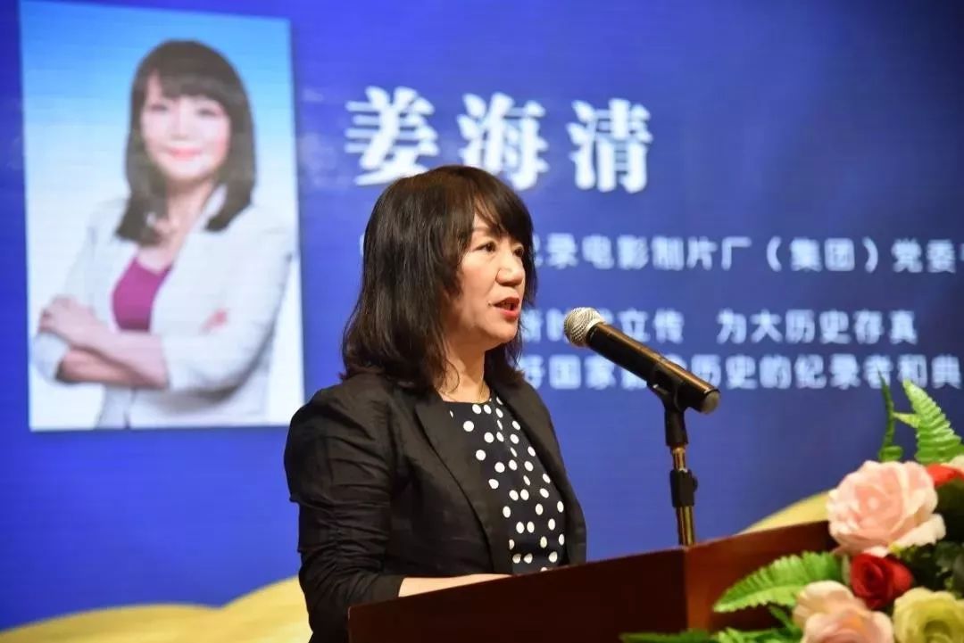 常务副会长单位第25届中国纪录片学术盛典暨第6届深