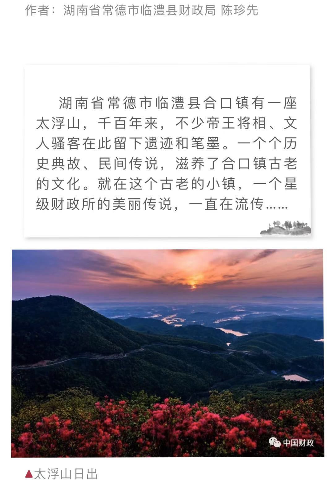 临澧合口镇gdp_临澧四中