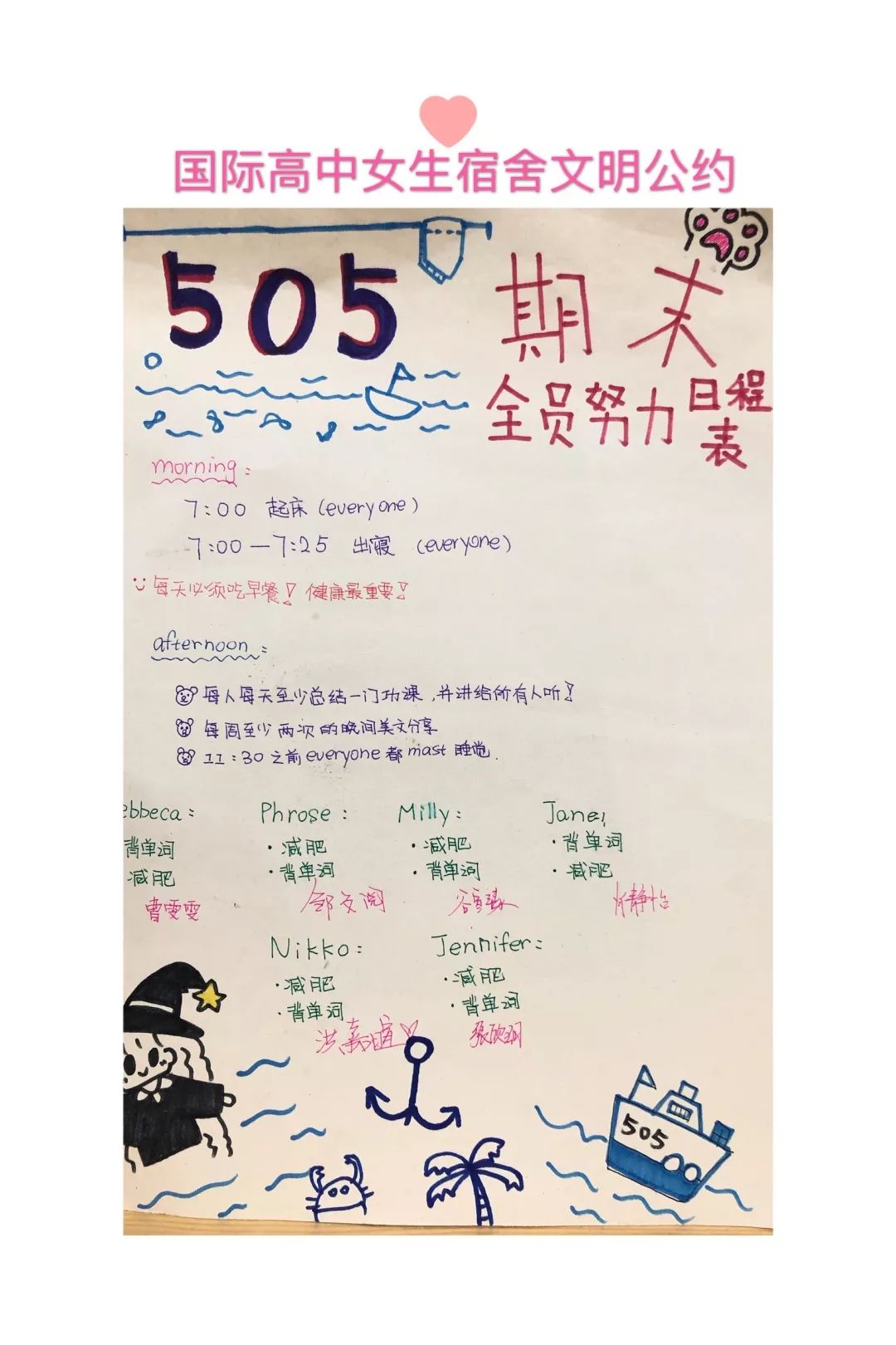三,"宿舍文明公约"最佳设计奖