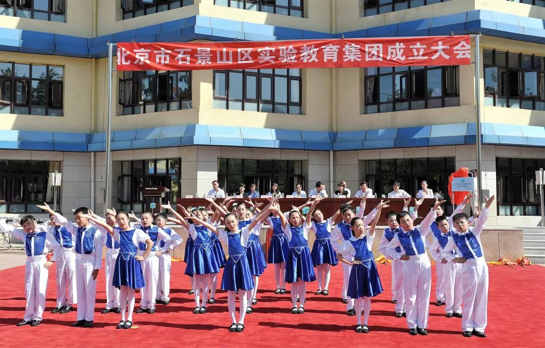 10)中部学区人大附中石景山学校教育集团(2019.