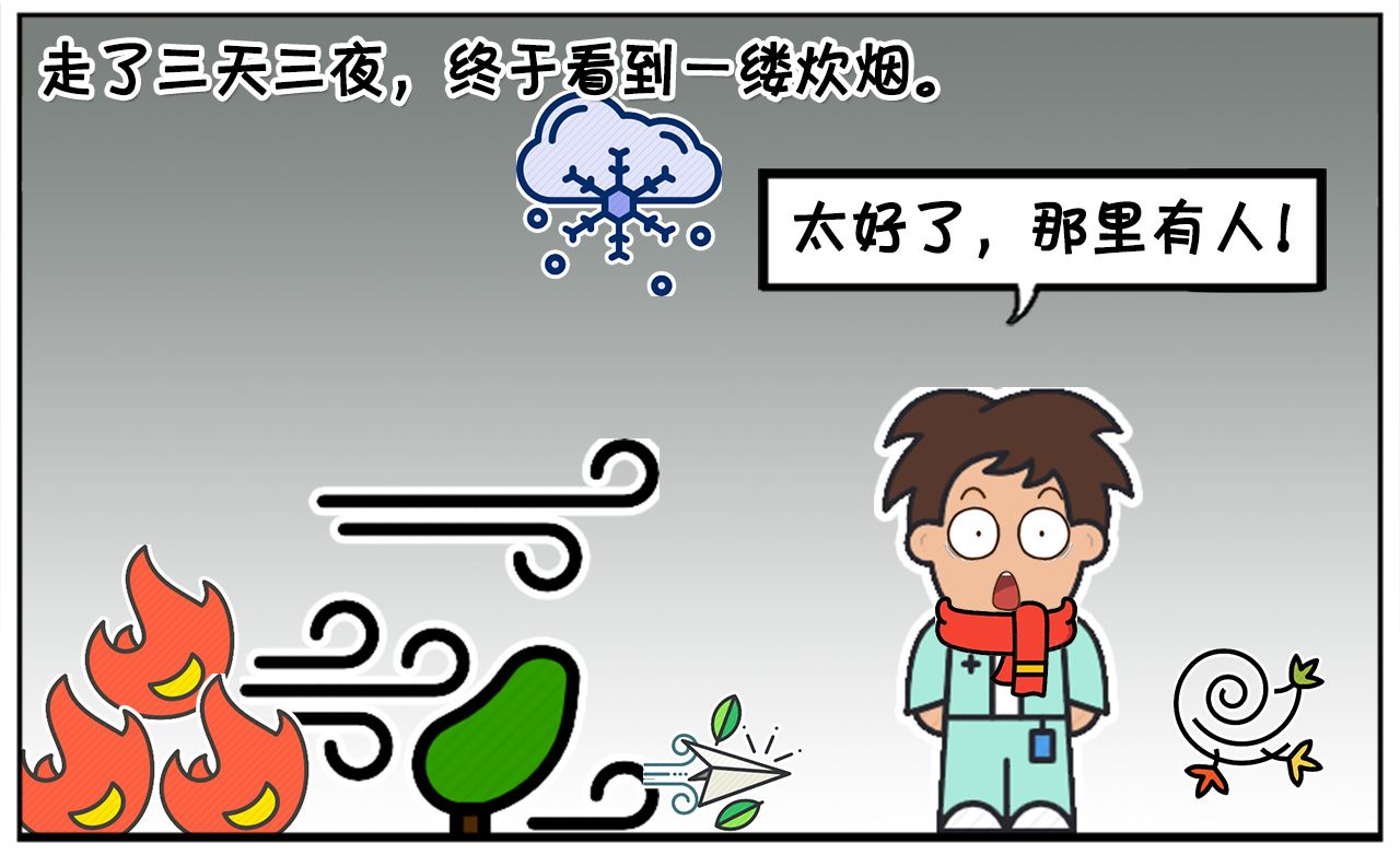 迷路的人口_迷路图片