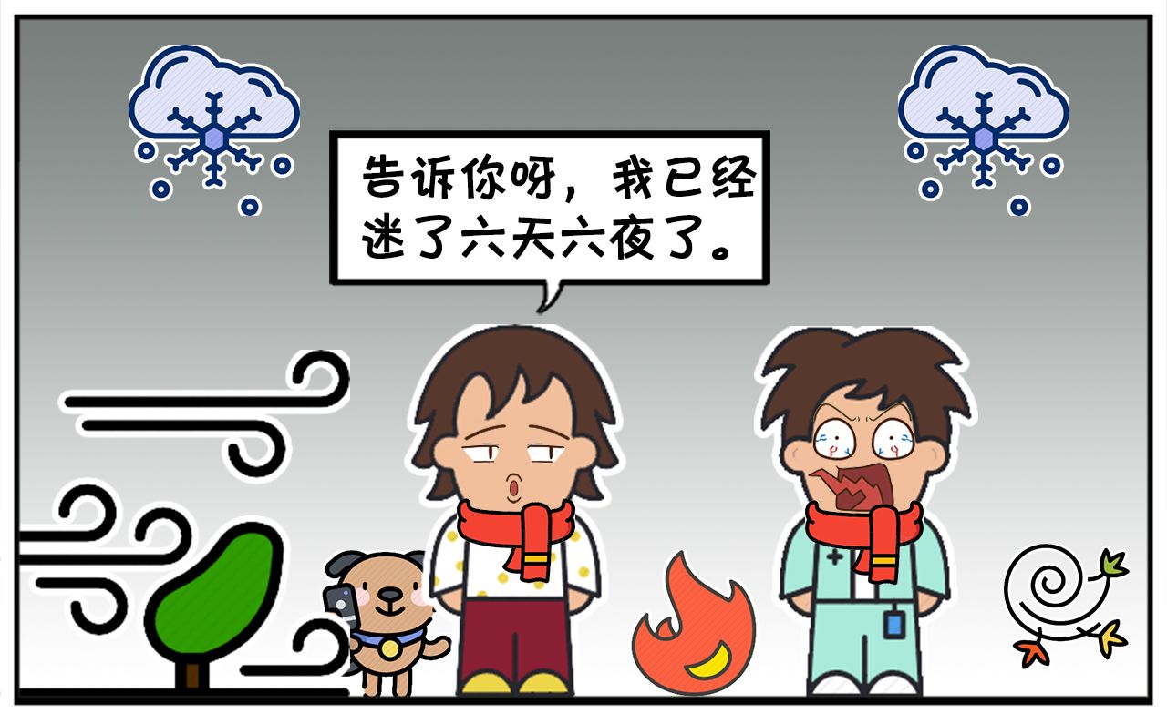 迷路的人口_迷路图片