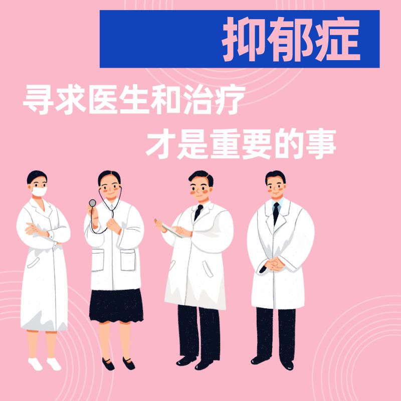 如何诊断自己是不是有抑郁症 cd7fbdd4bb1043d1950845e07a946a36.jpeg