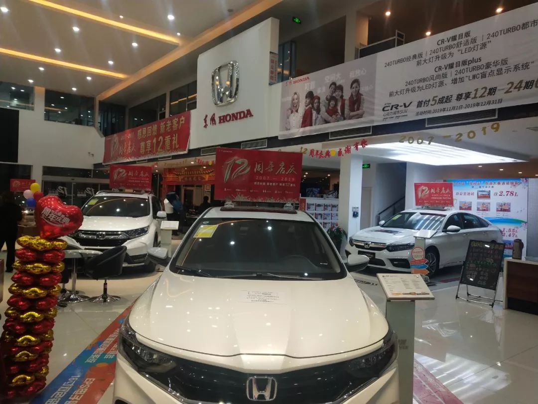 东风本田鸿达店辉煌十二载店庆月感恩大回馈