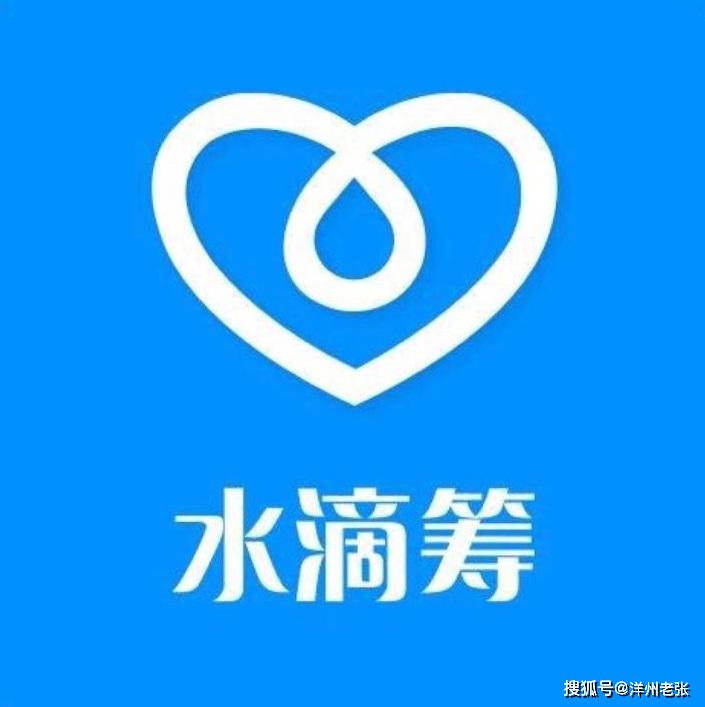 水滴筹是公益活动,为什么献爱心的人越来越少?网友:地推扫楼,不敢捐