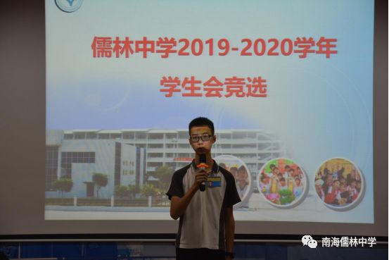 不忘初心,砥砺前行——儒林中学2019-2020学生会换届选举