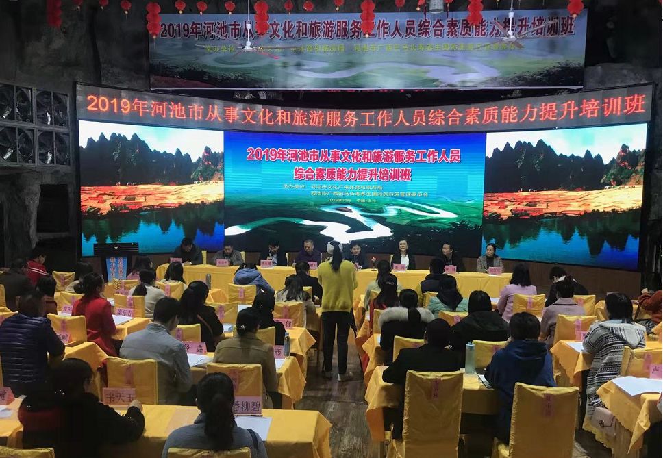 巴马国际旅游区管委副主任覃永建主持开班仪式为提升