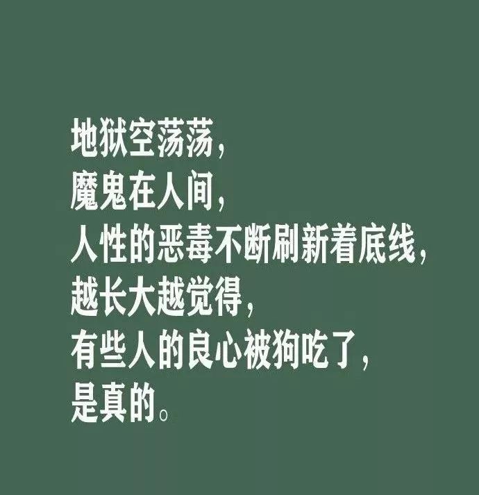 人性经不起考验