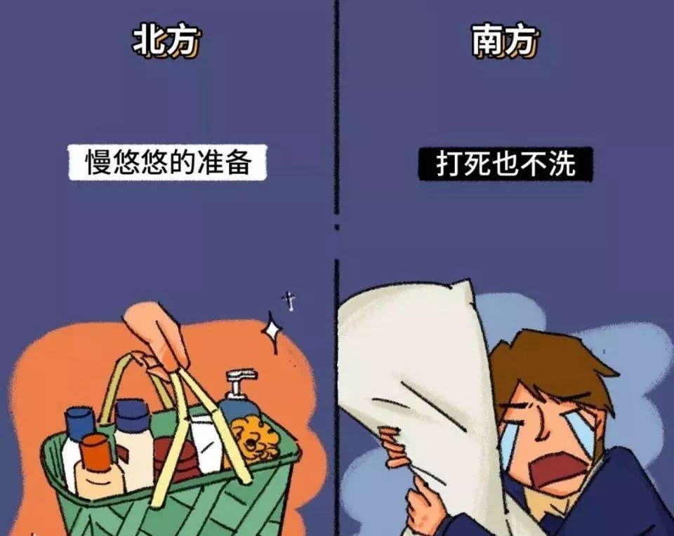 南北方冬季大pk