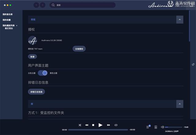 无损音乐播放器排名_音乐播放器图片(2)