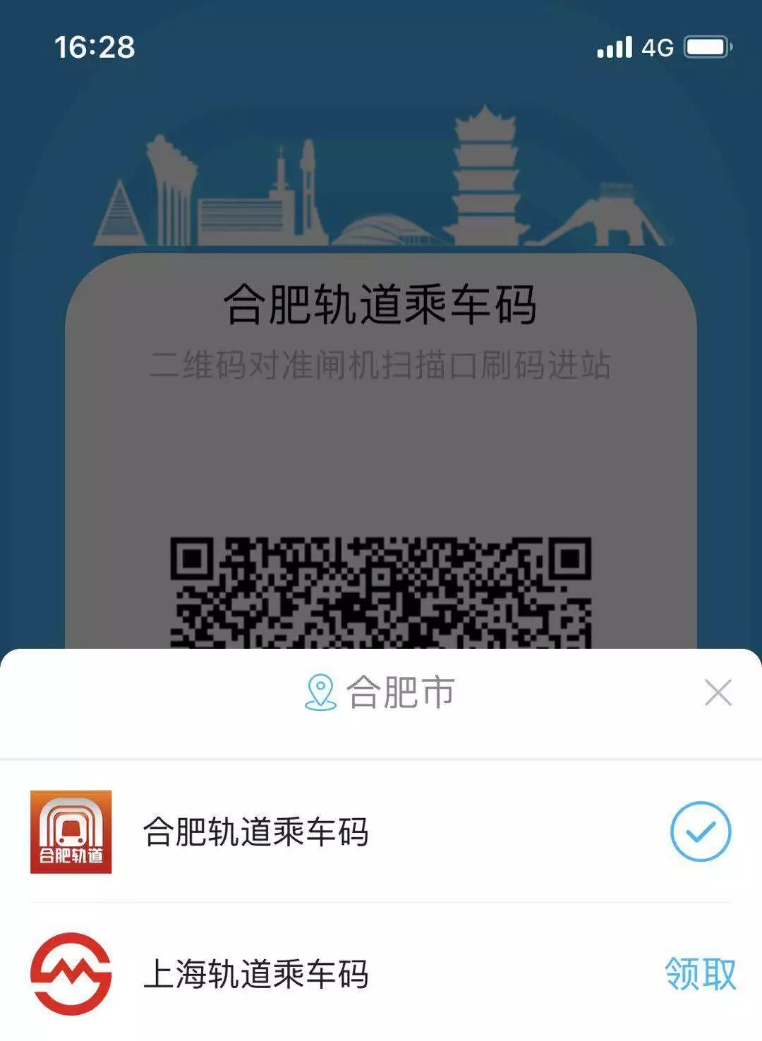 怎样快速打开乘车码 eb0a3d037069465295cd637e090602bc.jpeg