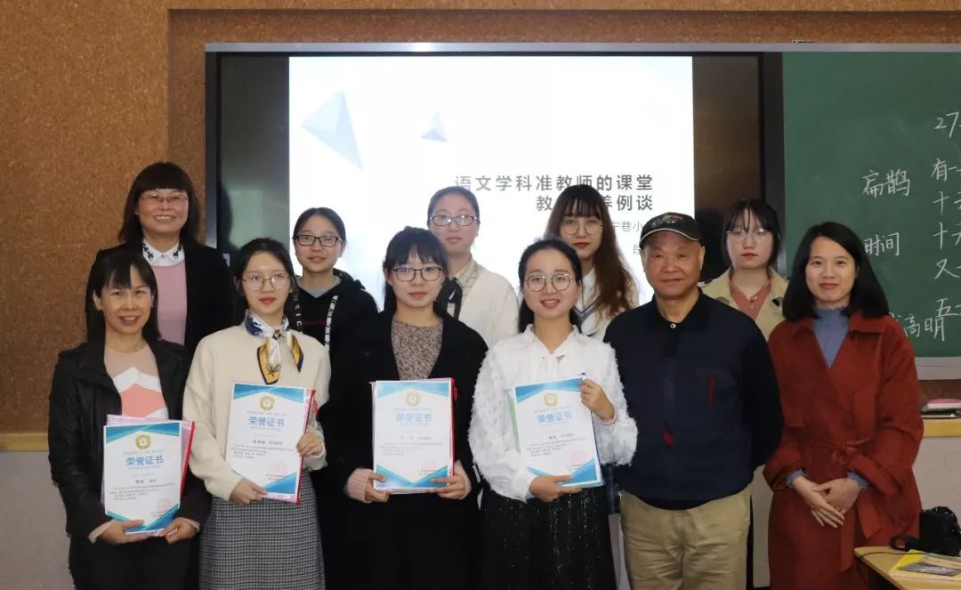 金山小学学术月之浙江师范大学2019年实习生文科组专场_施民贵