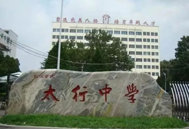 长治小学排名_长治上南街小学图片(2)