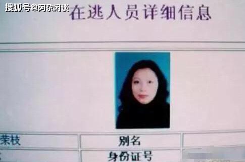 "7命女魔头"劳荣枝落网,酒吧同事:她喜欢主动出击,去撩男人