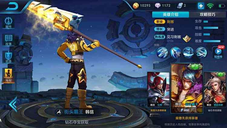 虞姬免伤怎么用 026c100edf2549a9b69d68b2823ba0a7.jpeg