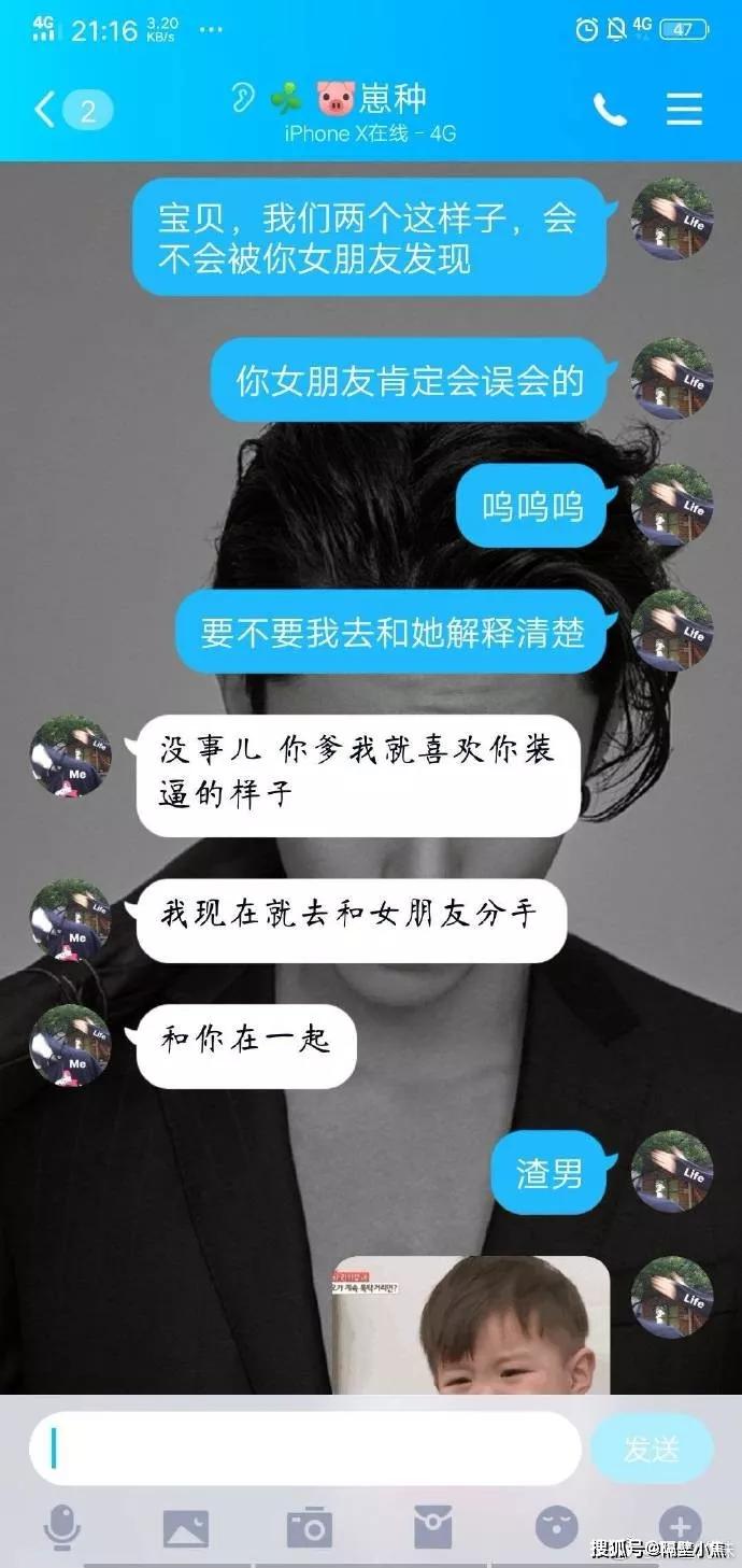 千万不要因为我跟你女朋友吵架啊没想到男票的反应更骚