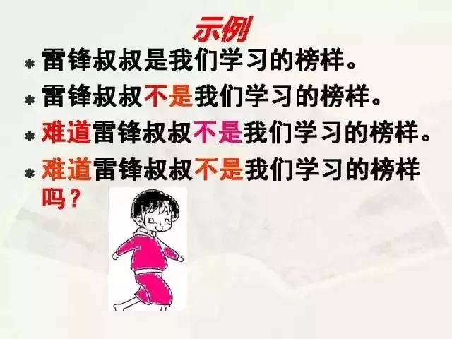 什么什么难改成语_成语故事简笔画