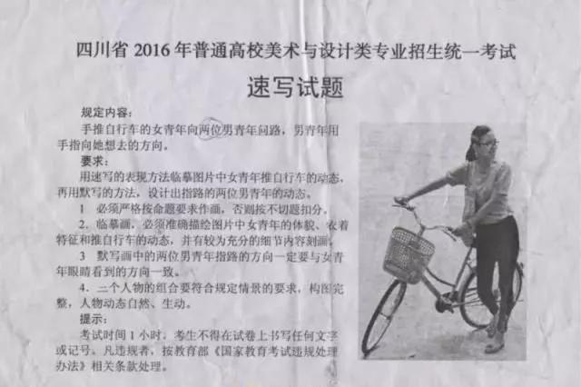 2015四川美术联考考题