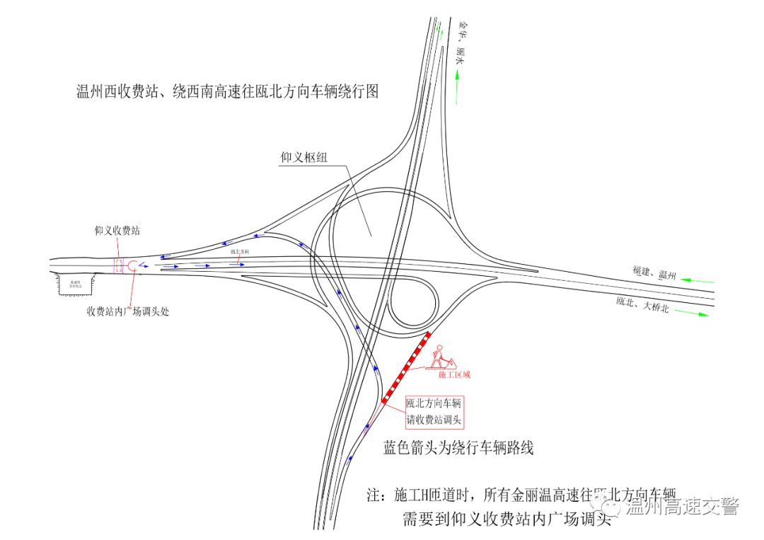 今起,s10温州绕城高速北线仰义枢纽部分匝道全封闭施工